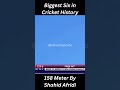 Shahid Afridi's Longest Six !!158 meter #boomboom #afridi #ytshorts #cricket #youtubeshorts