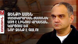 Զենքի ամեն մատակարարման ժամանակ այց է լինում Վրաստան. կարծում եմ՝ նոր զենք է գալու