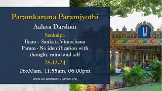 PARAMKARUNA PARAMJYOTHI AALAYA DARSHAN || 06:00AM - 281224