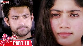 Fidaa Telugu Movie Part - 10 | Varun Tej , Sai Pallavi | Sekhar Kammula | Aditya Movies