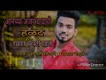 new haldi song ajay dadachi halad gajte belavli gavala ...