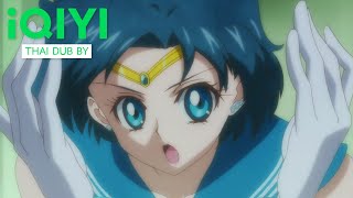 พลังหมอกสะเก็ดดาวพุธ Mercury Aqua Mist (Thai) | Sailor Moon Crystal