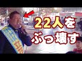 【怒りの演説】NHK党立花孝志が宣言『反・斎藤の市長22人をこれから潰しにいきます』（兵庫県知事選挙2024）