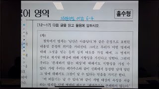 25학년도 이감 6-4 12~17, 철학에서 명제는 ‘남산은 아름답다.’와