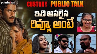 Custody Public Talk | Custody Movie Review | Naga Chaitanya, Krithi Shetty | greatandhra.com