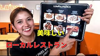 フィリピンの美味しいローカルフード