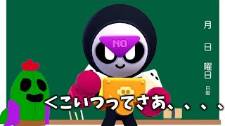 【ブロスタ】スパイクと見る、新キャラミープルってやつ。