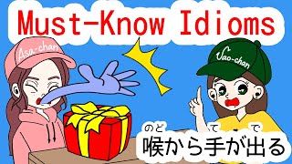 【Japanese idioms】Must-know idiomes 喉から手が出る【Nihongo】