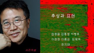 사진직설 / 추상과 표현 21