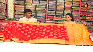 Beautiful Pure Handloom Dupiyana Pattu Saree | New Arrivals | Vanitha TV