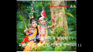 ৰাস লীলা ।। ৰঙাচাহী প্ৰগতি ৰংগমঞ্চ।।  ৰাস ৰ আখৰা।। plzz like and subscribe 🙏🙏