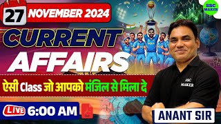 27 November Current Affairs 2024 | Daily Current Affairs in Hindi | Today Current Affairs SSC MAKER