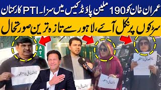 Al-Qadir Trust Case Verdict Announced | PTI Protests Against Imran Khan's Sentence | Capital Tv