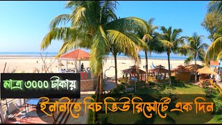 Pebble Stone Resort || Inani Beach || Mini Bandarban || Goaliapalong || Cox's Bazar || Budget hotel