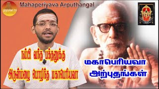 மஹாபெரியவா அற்புதங்கள்  | Mahaperiyava Arputhangal Season 2 - 126 | Gopuram Tv