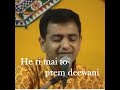 he ri mai to prem deewani