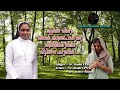 മണ്ണിൽ നിന്നും ഞാൻ യാത്ര പോകുന്നു ....( Funeral song) | Sr. Jesmi CPS |Preshitharam Sisters