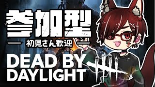 【Dead by Daylight/参加型】深夜のまったりDBD【いぬのようなもの】