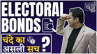 Electoral bonds - SBI की हर दलील SC में खारिज? | Electoral bonds Actual case |