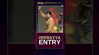 Chiru ENTRY  | Waltair Veerayya Grand Success Event | Ntv ENT