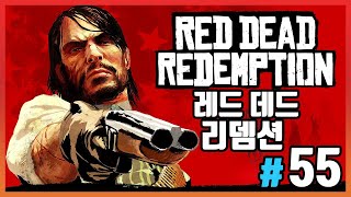 [PS3] [레드 데드 리뎀션 1 한글자막] 『늑대, 개 그리고 아들』 - 55화 [메인 스토리] (Red Dead Redemption 1)