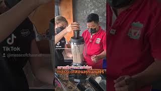 #ซื้อเครื่องชงกาแฟที่masscofสอนครบจบทุกเมนู\