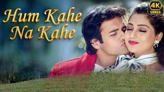 Hum Kahe Na Kahe 4K ❤️| Ankhon Mein Tum Ho | Kumar Sanu, Anuradha Paudwal | Rohit Roy, Suman | Song