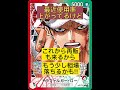 【ワンピースカードゲーム】最近人気の赤緑ロー 速攻よりも速い 【ロー】【コラソン】【船医】【超新星】