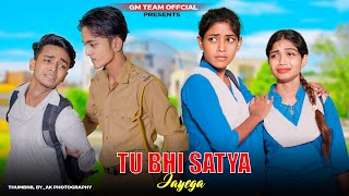 Tu Bhi Sataya Jayega | School Love Story | Vishal Mishra | Heart Touching Love Story| Sad Song | GM