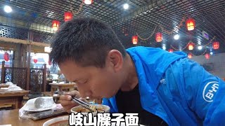 来到岐山县要了8碗一口香臊子面，吃了5碗收费53RMB，真的吃撑了【杜思聪游记】