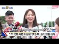 520行情失靈 賴清德致詞台股重跌156點 蘋果拚ai 傳高層密訪台積電 king size巨無霸粽風潮來襲 搶高端送禮市場｜新聞湘對論 徐湘華 賴清德 20240520