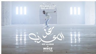 Ezz Al Arab  - Wegz (Music from FIFA World Cup Qatar 2022)