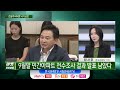 건설주 모처럼 웃었지만… 반토막 분양 달성률이 발목 기자 리포트 한국경제tv