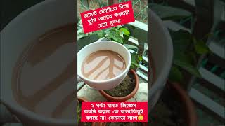 আপনারা ই বলুন কেমন ডা লাগে😒#funny #funnyshorts #viralreel #viralshorts