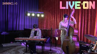 [샤이닝랩 라이브'온] Ep8 - Special Jazz Night - 겨울에서봄 LIVE'ON 풀버전