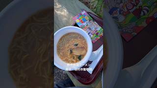 豚骨醤油ラーメン　羽村市動物公園　#shorts #ラーメン #らーめん #動物園