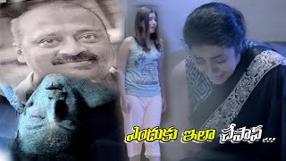 Suhasini Maniratnam Emotional Scene || Telugu Movie Scenes || Arjun Sarja || Cinema Theatre