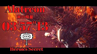 MHWI［PS5］宵の恒星(アルバトリオン) Alatreon［03'57\