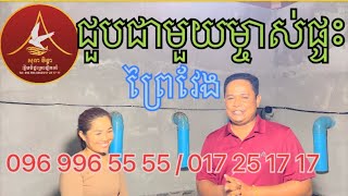 #បង្រៀនបច្ចេកទេសចិញ្ចឹមសត្វត្រចៀកកាំ #ទទួលរៀបចំផ្ទះត្រចៀកកាំ25ខេត្តក្រុង #0969965555 #017 251717