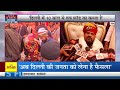 up politics delhi election पर पूर्व सांसद brij bhushan sharan singh का जोरदार वार gonda news