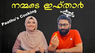 നമ്മടെ ഇഫ്താർ | Paathu's Cooking | ztalks | Episode 153