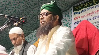 Mufti moulana abdul Basit Saheb waz