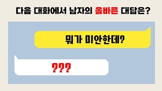 여자어, 어디까지 알고있어?