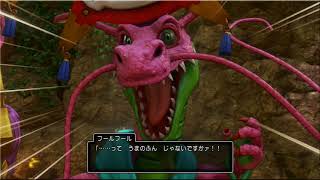 【DQ11】ずっこけモンスター