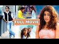 Siddharth Genelia Super Hit Family Entertaining | Bommarillu Full Movie |  @AahaCinemaalu