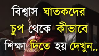 Heart Touching Motivational Video || Powerful Motivational Speech in Bangla || Inspirational  Quotes