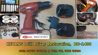 KEYANG Drill Driver Restoration,,, DD-1400