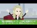 【スカッと】業界トップが集まる新会長就任式で新会長が俺の席札をバカ田クズ夫に「田舎の大工は帰れｗ」→兄「帰るか」全員が撤収した結果【総集編】【漫画】【漫画動画】【アニメ】【スカッとする話】【2ch】