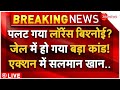 Big Breaking on Lawrence Bishnoi and Salman Khan Case LIVE: पलट गए लॉरेंस बिश्नोई, एक्शन में सलमान!