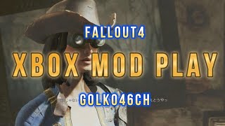 Fallout4 XBOX MOD PLAY 042 久しぶり！パイパーやニック登場　エンクレイヴさんにやつけられた虹子さん